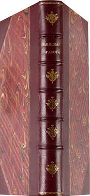 Конволют из трех изданий редакции «Нового журнала иностранной литературы»: